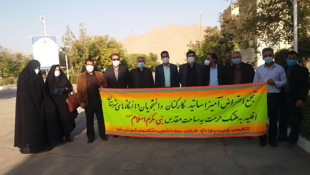 تجمع دانشگاهیان دانشگاه آزاد اسلامی اقلید در واکنش به هتک حرمت نشریه فرانسوی