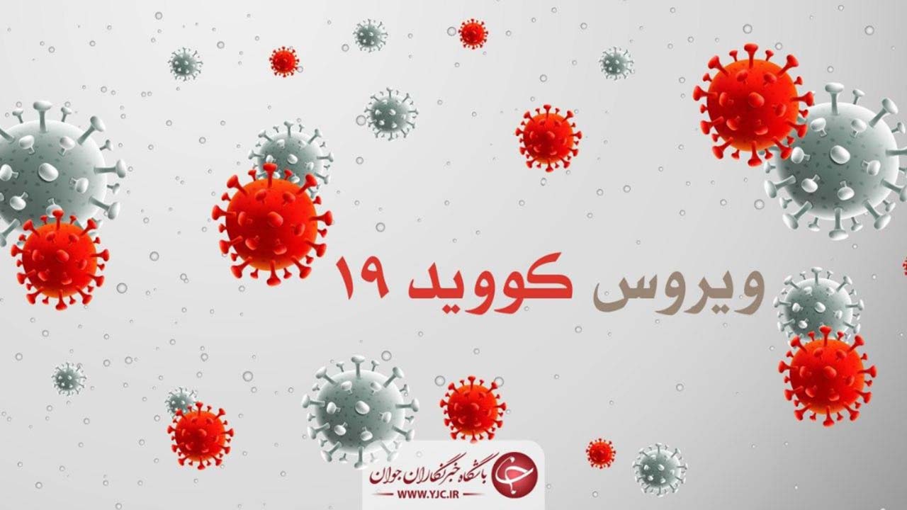 شیراز در صدر فوتی‌های مبتلا به کرونا قرار دارد/بستری ۶۳۶ بیمار مشکوک در بیمارستان‌های فارس