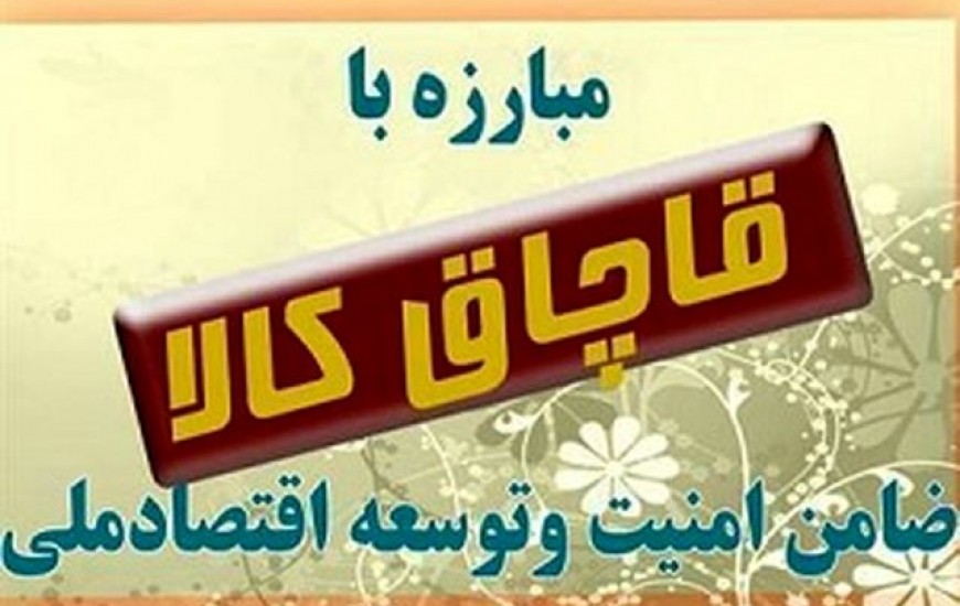 کشف تجهیزات مخابراتی قاچاق در اقلید