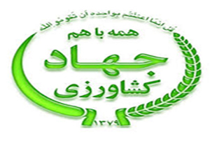 راه اندازی کمیته مهندسی ارزش طرح های آبیاری نوین 