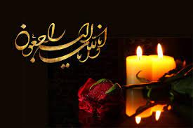 پیام تسلیت به حجةالاسلام والمسلمین طالبی
