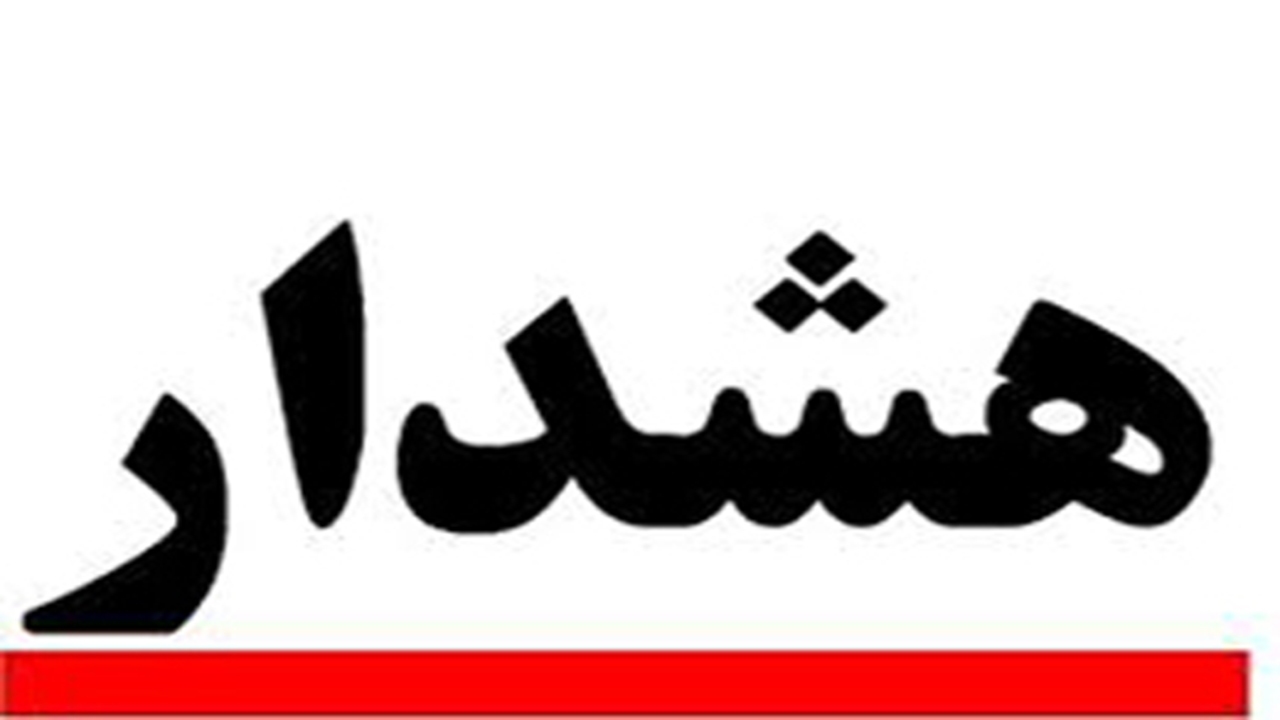 هشدار‌های پلیس به صنف طلافروش‌ها