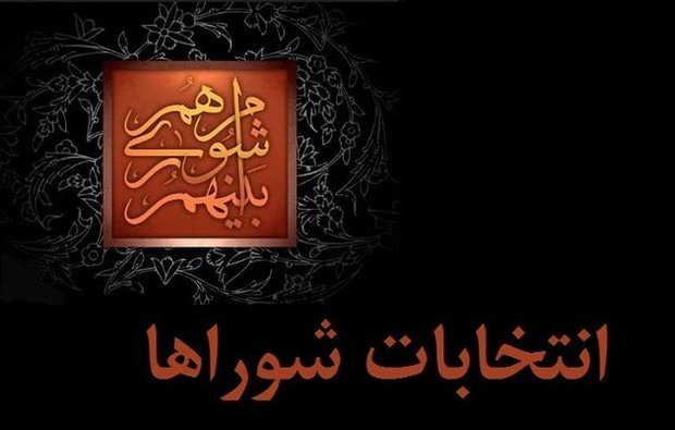 نمایندگان مردم در شورای شهر اقلید معرفی شدند