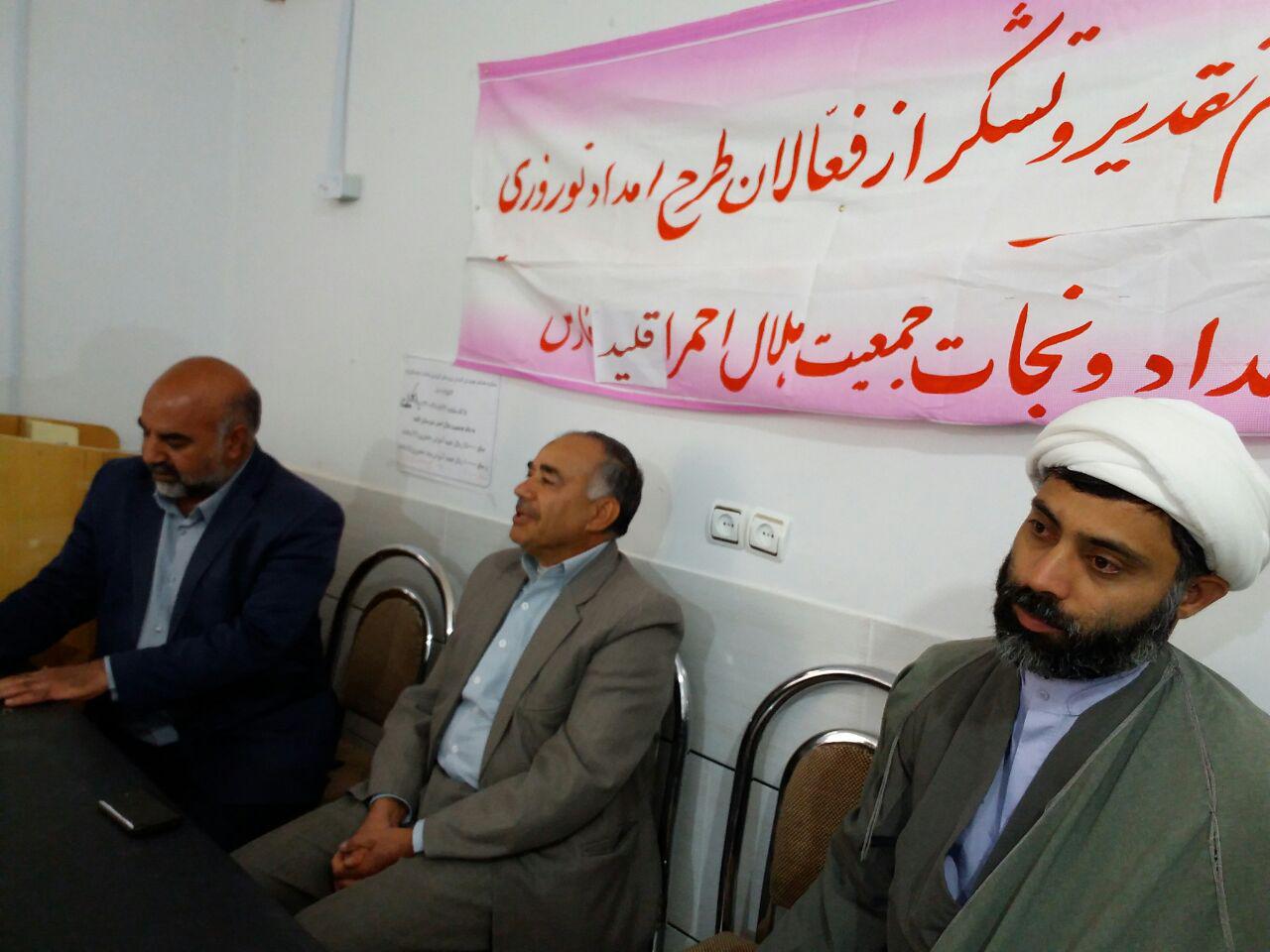 مراسم تجلیل از فعالان طرح نوروزی امداد و نجات جمعیت هلال احمر شهرستان اقلید