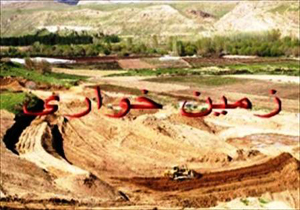 کشف زمین خواری میلیاردی در فارس 