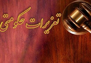عامل احتکار لوازم خانگی جریمه میلیاردی شد