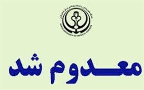 معدوم سازی مواد غذایی تاریخ مصرف گذشته در اقلید