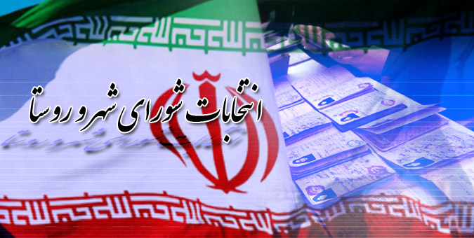 اسامی نهایی نامزدهای شورای شهر سده اعلام شد