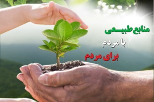 خلع ید 614 هکتار از اراضی ملی در اقلید