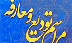 رئيس جديد اداره ورزش و جوانان اقليد معرفي شد 