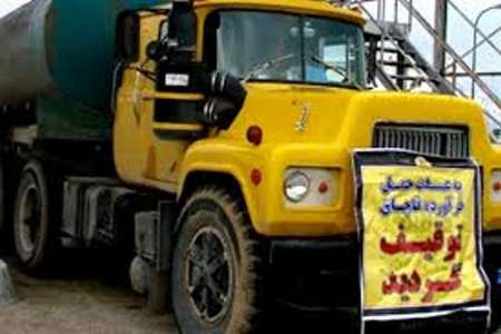 توقيف کاميون هاي حامل سوخت قاچاق در اقليد 