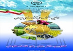 موفقيت کشاورزان پيام اميدي براي خود کفايي کشور 