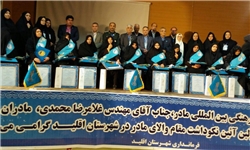 برگزاری نخستین آیین نکوداشت مقام والای مادر در اقلید