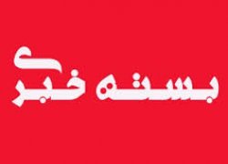 پاکسازی عمارت ائل گلی تبریز از ته سیگار/مدیریت مصرف آب در اقلید استان فارس