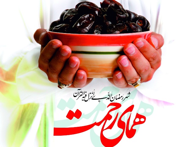 طرح همای رحمت در اقلید
