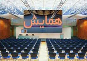 برگزاری اولین همایش فرصت‌های کارآفرینی رایامحتوا در اقلید فارس