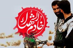 برگزاری دوره مقدماتی خادم‌الشهدا در اقلید